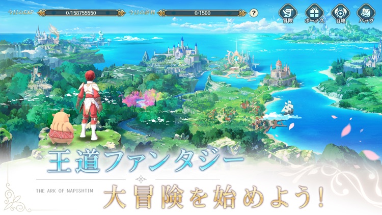 イース6 オンライン screenshot-6