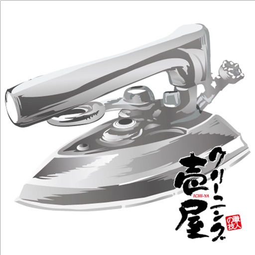 Cleaning壱屋 By Digijapan Inc