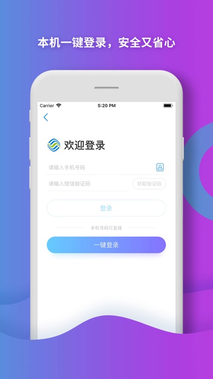 中国移动(手机营业厅)