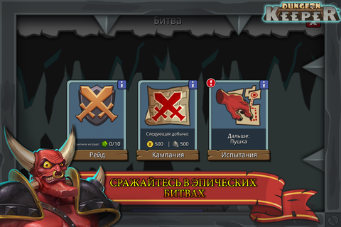 Dungeon Keeper screenshot 2