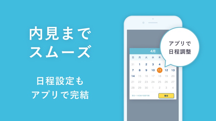賃貸物件検索 カナリー(Canary)物件探しアプリ screenshot-5
