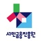 서민금융진흥원 - 모든 서민금융 서비스를 한 번에
