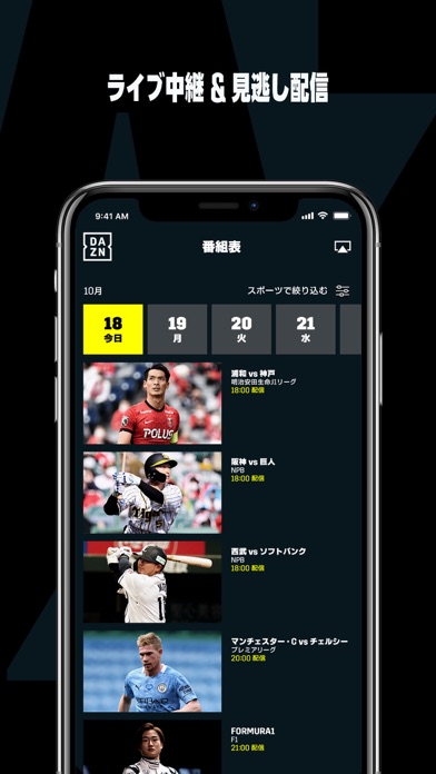 Dazn ダゾーン スポーツをライブ中継 Iphoneアプリ Applion Dazn ダゾーン スポーツをライブ中継 Iphoneアプリ Applion