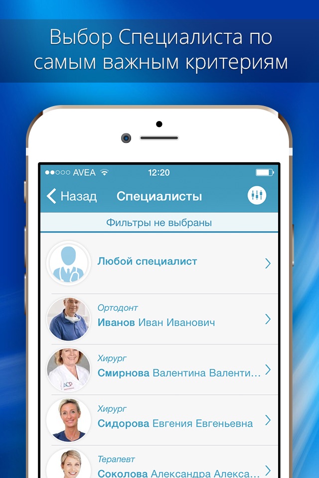 MedicalApps screenshot 2