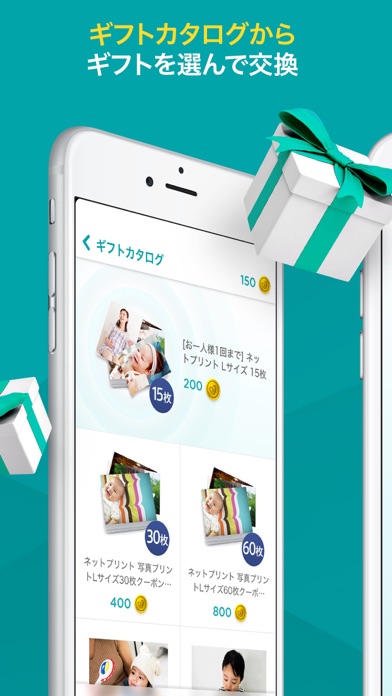 パンパース:赤ちゃんとママパパへのギフトをもらおうのスクリーンショット4 パンパース:赤ちゃんとママパパへのギフトをもらおうのスクリーンショット4