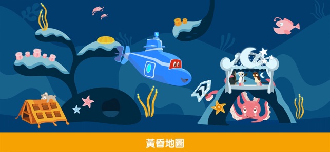 超級潛水艇卡爾(圖6)-速報App