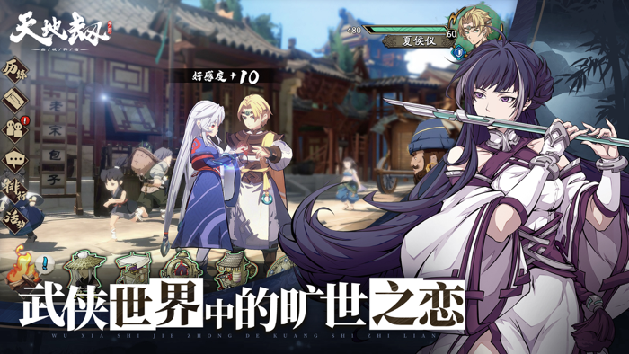 天地劫：幽城再临