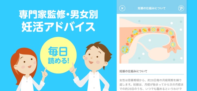 コノトキ 妊娠のために基礎体温 生理で排卵日予測 をapp Storeで