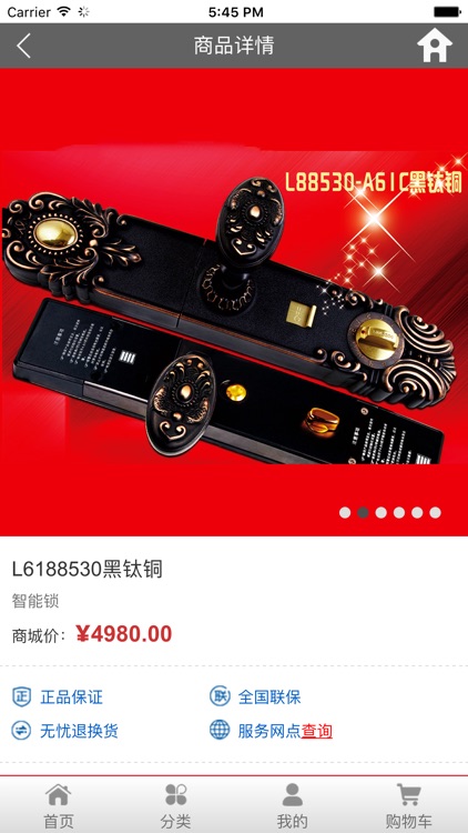 乐可多 screenshot-4