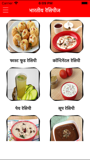 Indian Recipes Food Hindi 2018(圖5)-速報App