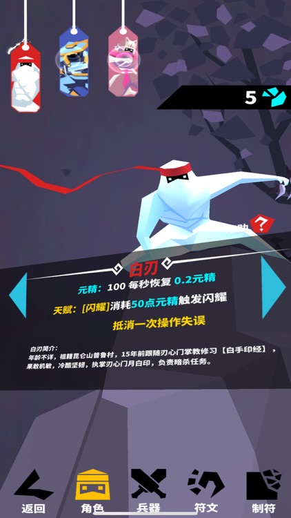 刃心(Bladeheart Ninja)