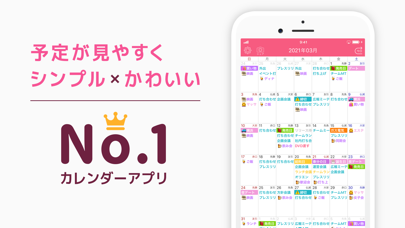 Treeカレンダー 簡単スケジュール管理の人気カレンダー Iphoneアプリ Applion