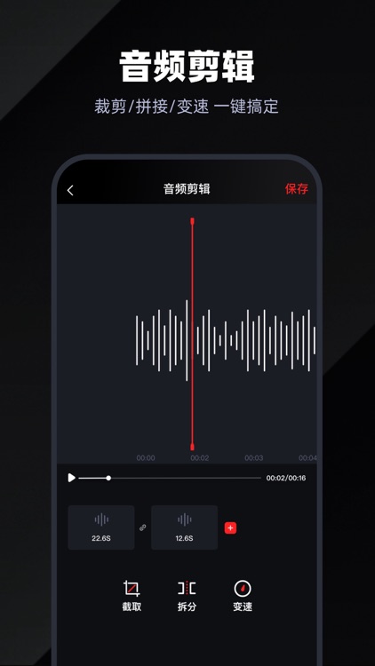 录音专家-语音备忘录会议助手 screenshot-4