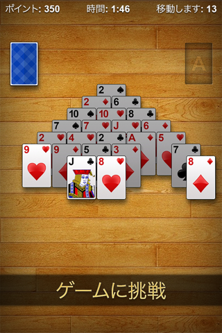 Pyramid Solitaire Pro ▻ screenshot 2