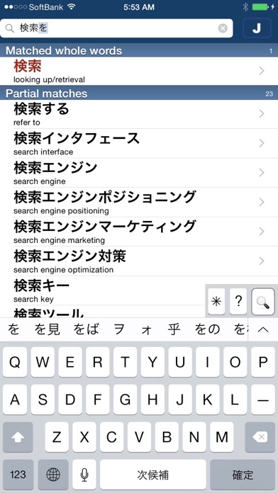How to cancel & delete Sakura Japanese Dictionary from iphone & ipad 4