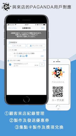 PAGANDA PRO(圖4)-速報App