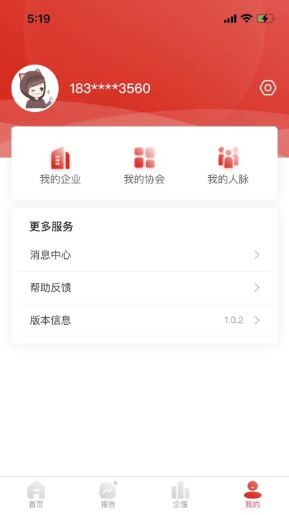 国民征信 screenshot-3