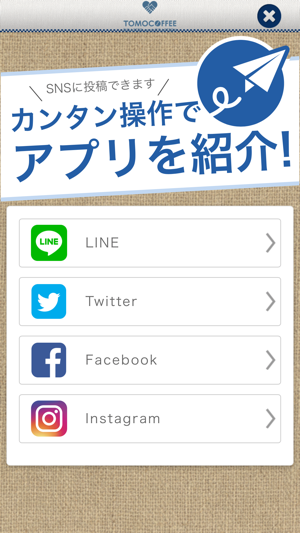 TOMOCOFFEE公式アプリ(圖4)-速報App