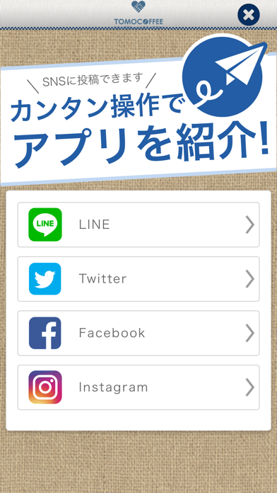 TOMOCOFFEE公式アプリ screenshot 4