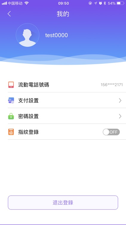 僑達支付 screenshot-9