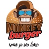 מאנקי בורגר | Monkey Burger