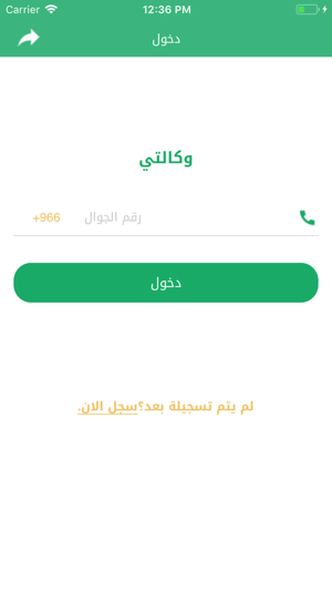 Wakalate (وكالتي)(圖3)-速報App