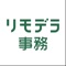 建設現場の職人向け見積書・請求書作成アプリ