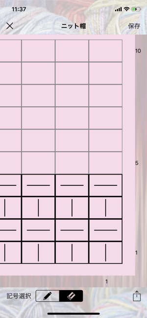 編み図作成 をapp Storeで
