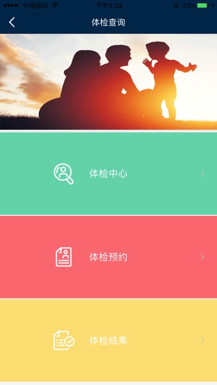 汝州市12349 screenshot-3