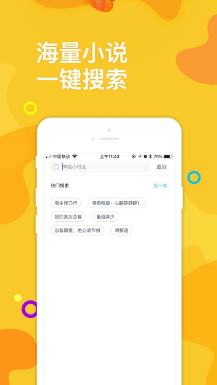 快看阅读-看热门畅销小说必备阅读神器