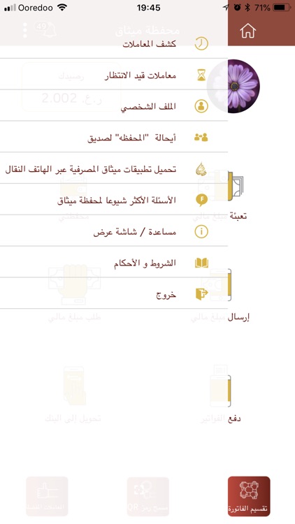 Meethaq Islamic E-Wallet screenshot-5