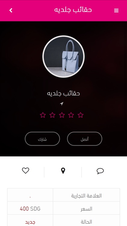 ستّات screenshot-3