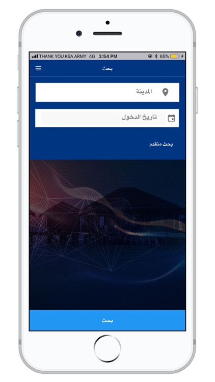 استراحة