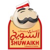 Shuwaikh Cafeteria & Pastries