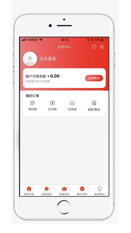 易购优选-省钱购物APP