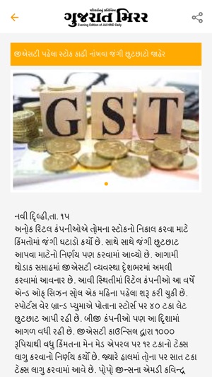 Gujarat Mirror(圖4)-速報App