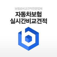 다이렉트 자동차보험 비교견적사이트 자동차보험료 확인 앱 PC 용