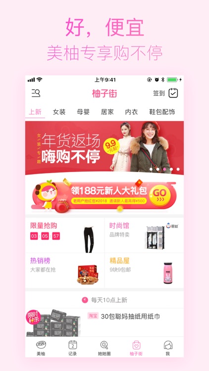 美柚月经期助手-女性备孕怀孕育儿社区 screenshot-4