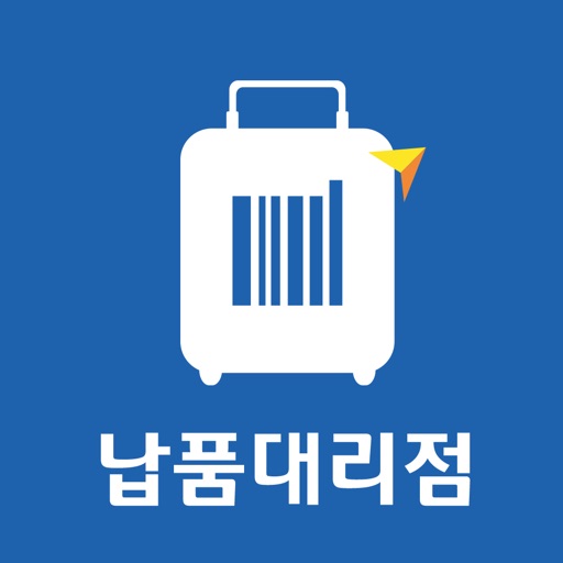 납품대리점