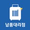 - 납품대리점 도매 사장님들을 위한 어플 -