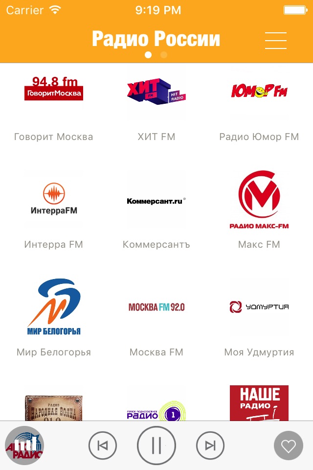 Радио России FM (Russia Radio) screenshot 3