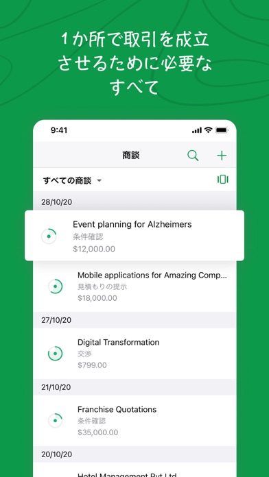 Bigin by Zoho CRMのスクリーンショット4 Bigin by Zoho CRMのスクリーンショット4