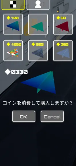 Game screenshot 俺の紙飛行機 apk