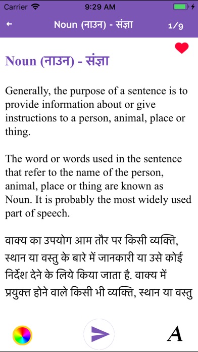 English Bolna Sikhe Test Quiz screenshot 2