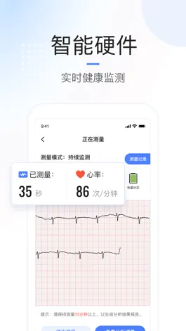 Game screenshot 复星医疗 hack