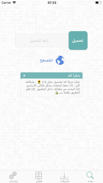 حمِّل
