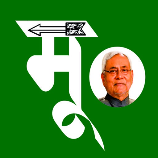 JDU Mulyankan