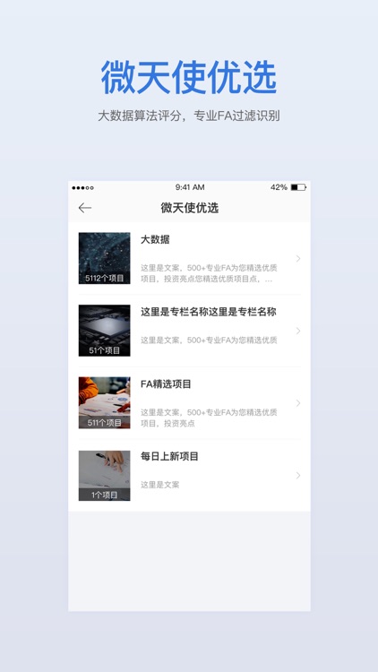 微天使APP screenshot-4