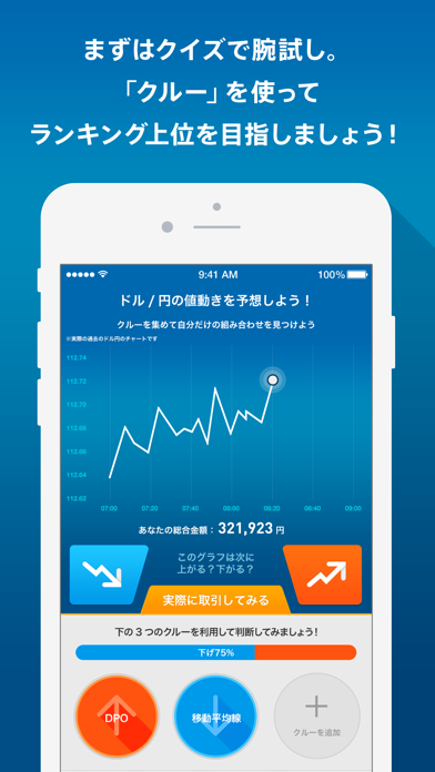 FXクルー 初心者が最速でFXを学べるアプリのおすすめ画像3
