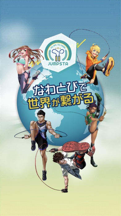 JUMPSTAのスクリーンショット1 JUMPSTAのスクリーンショット1